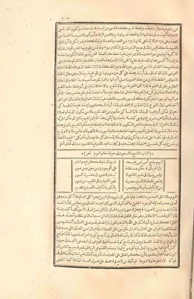 futmak.com - Page 203 - from part Two of the first Boulaq edition